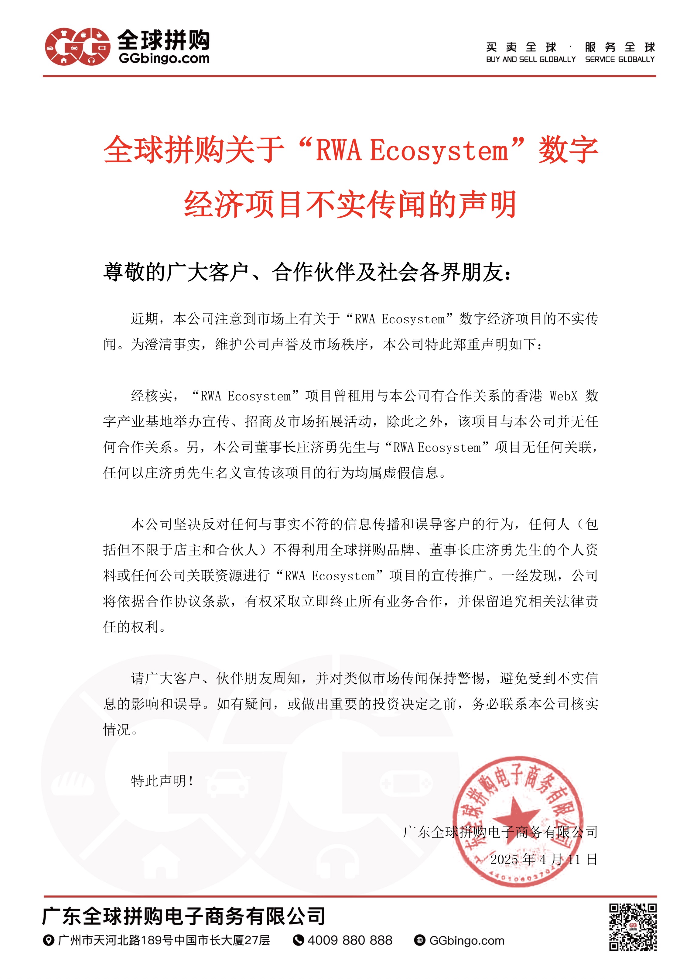 微信图片_20250411235451.jpg